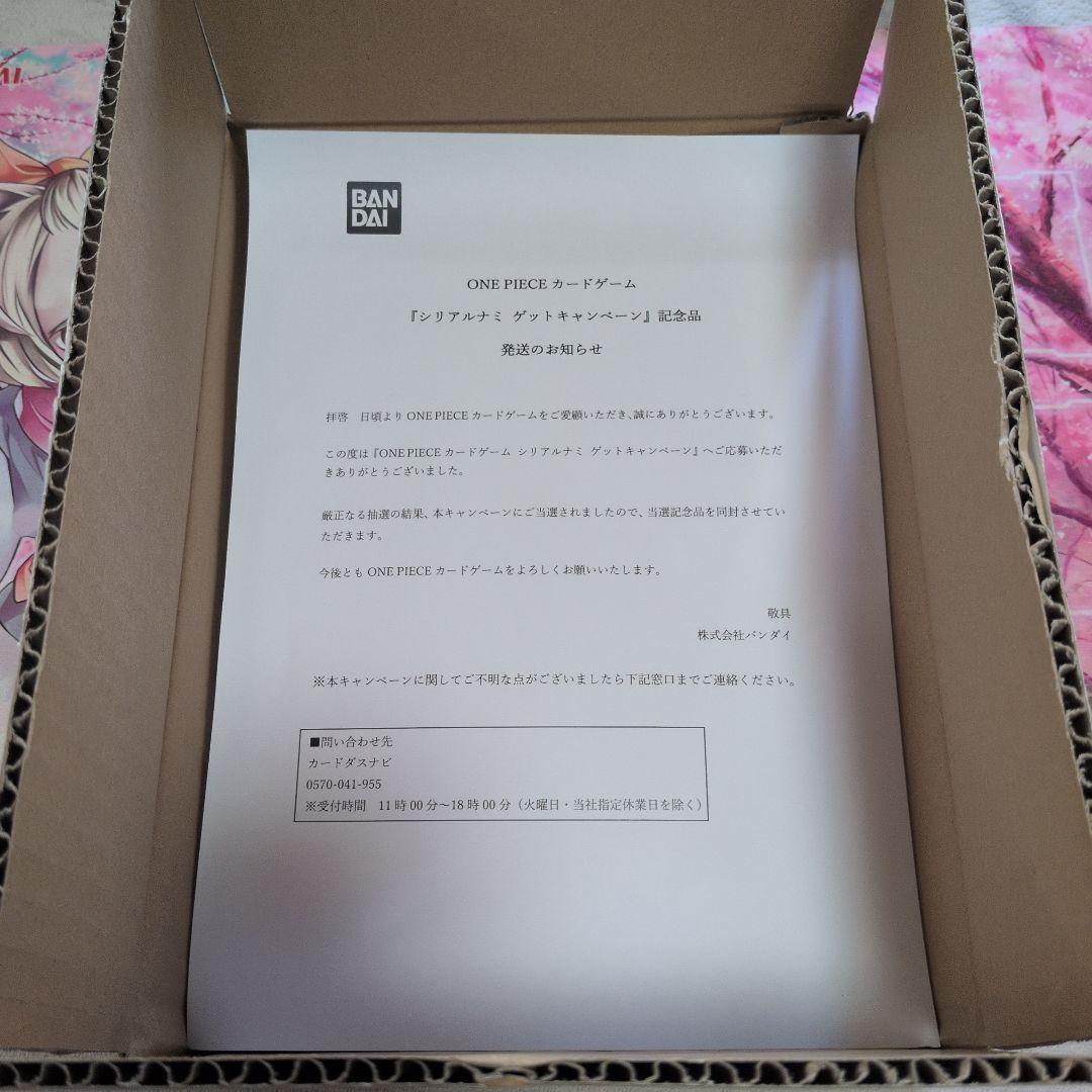 カードゲーム限定 OP08-106 ナミ　シリアルナンバープロモ