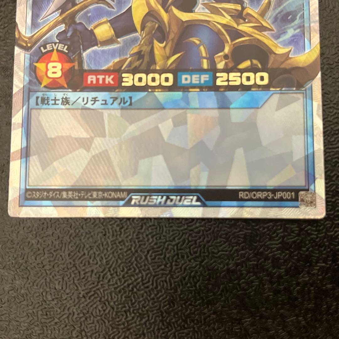 遊戯王ラッシュデュエル カオス・ソルジャー オーバーラッシュレア　ORR