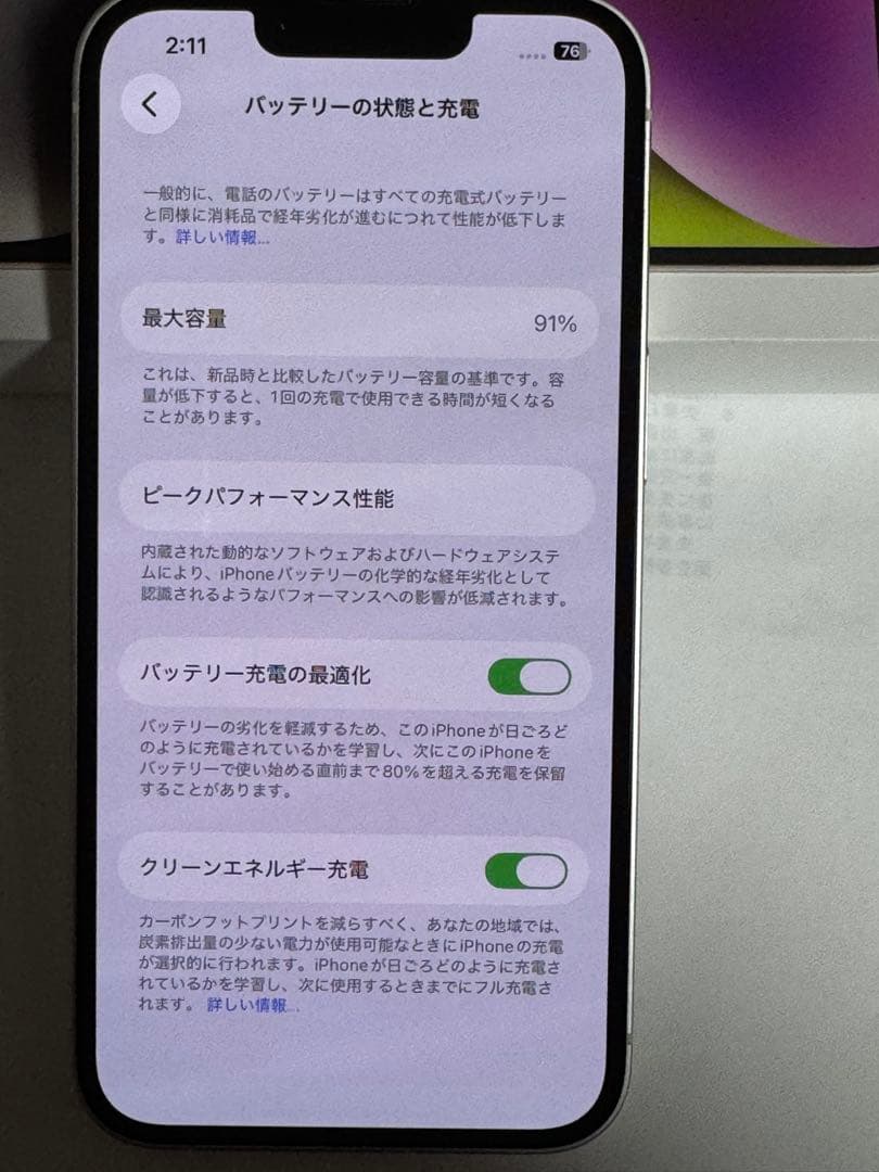 iPhone 14 512GB スターライト　SIMフリー