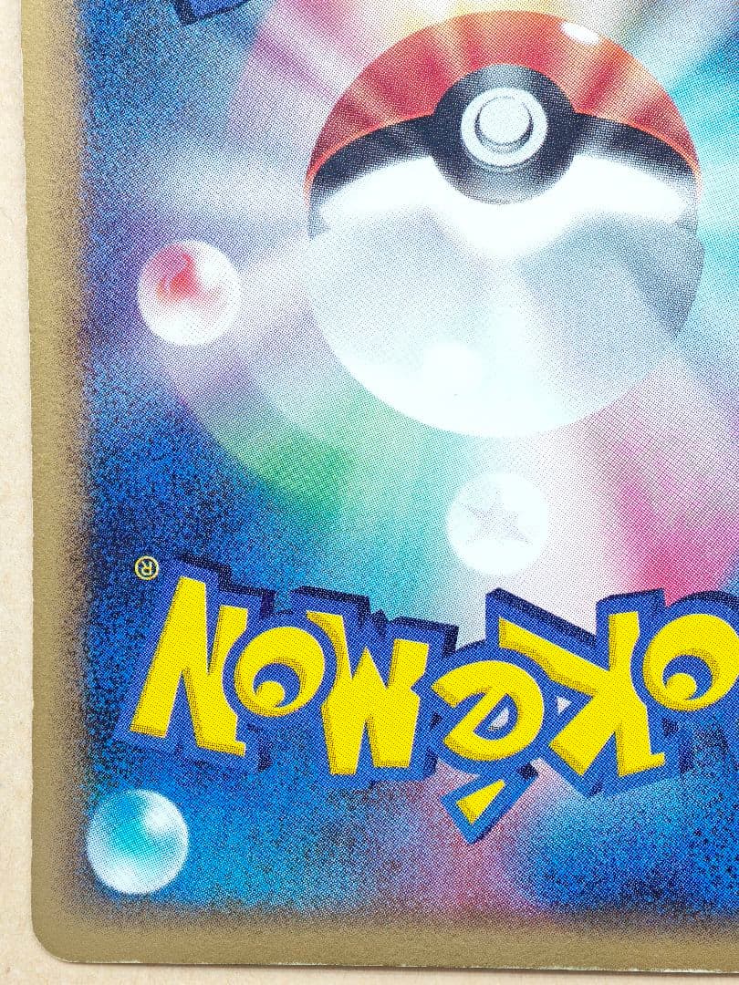 【1ED】フーディンスター きせきの結晶 033/075 A1D-1E5-JGF