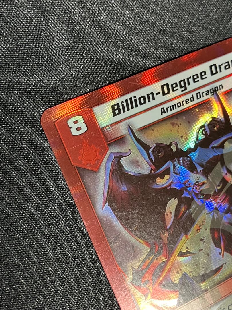 グラディアンレッドドラゴン　プロモ　KAIJUDO