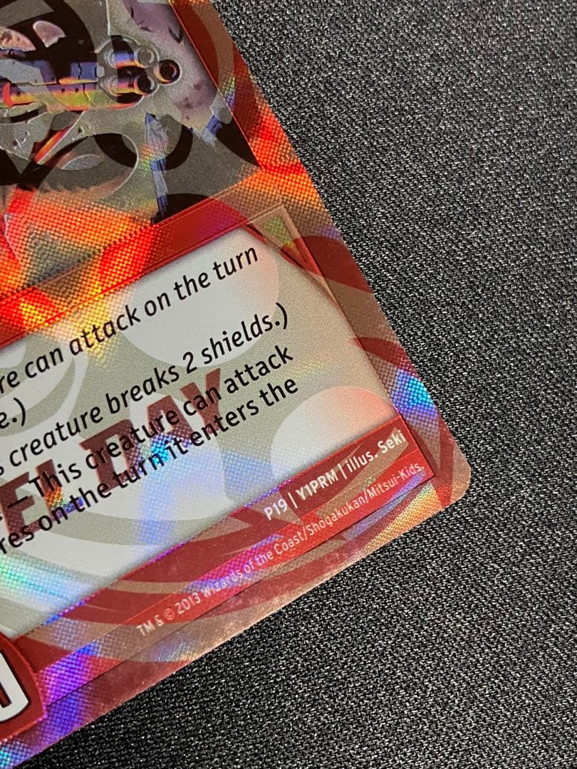 グラディアンレッドドラゴン　プロモ　KAIJUDO