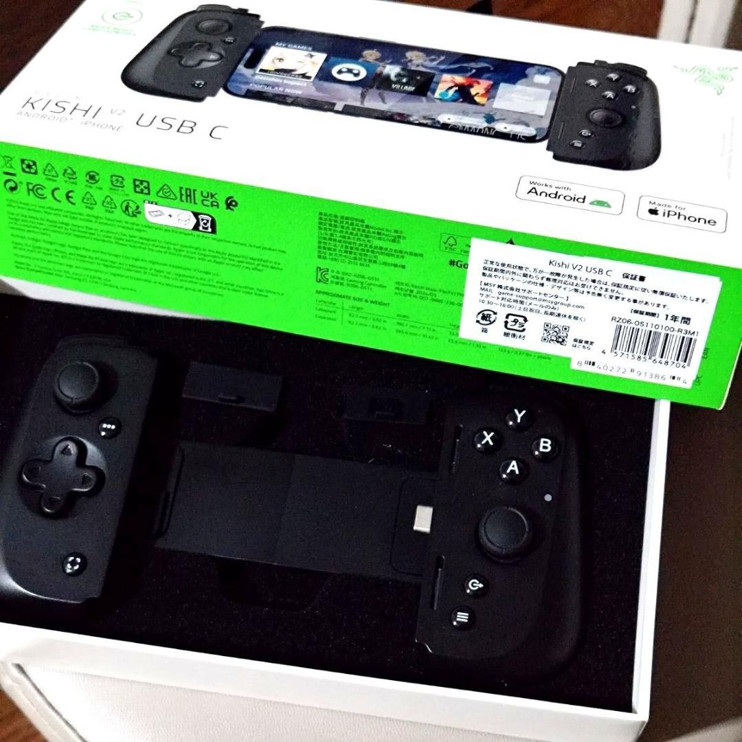 Razer Kishi V2 TypeC モバイルゲーミングコントローラー