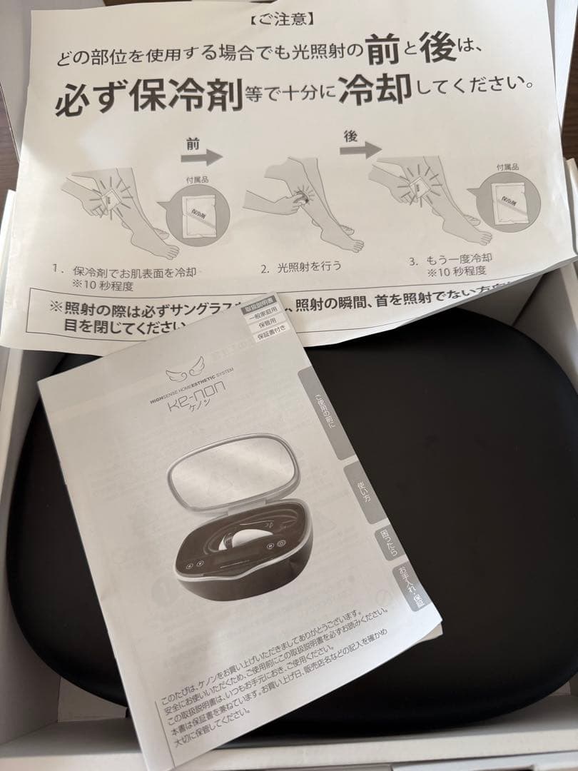 KE-NON 脱毛器 ver.8.5