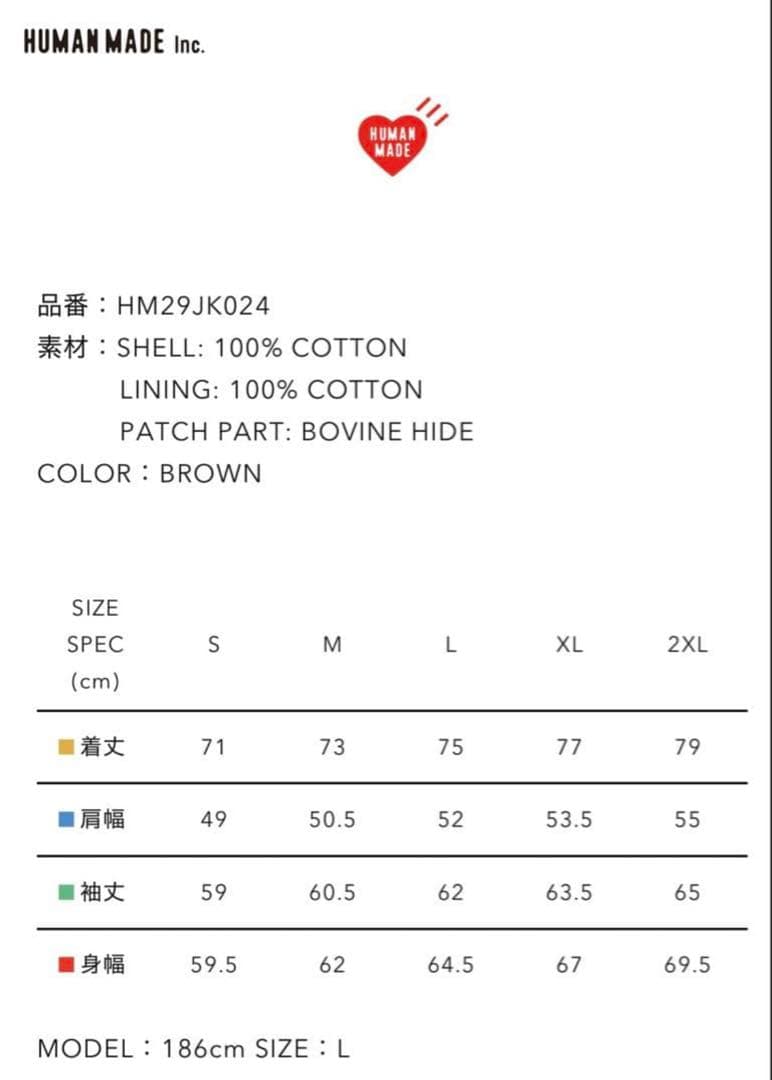 ヒューマンメイド　ハンティングジャケット