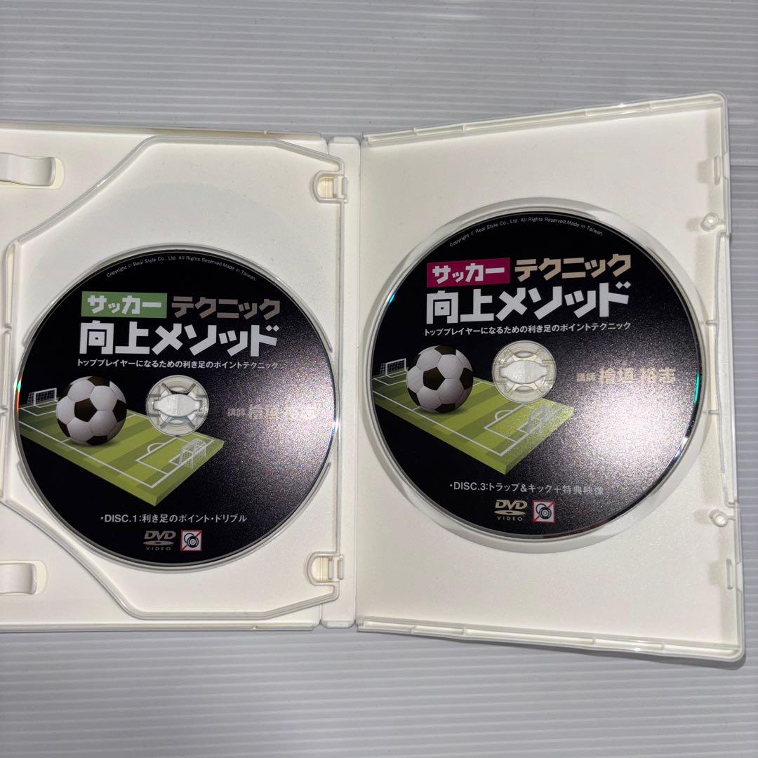 【サッカーテクニック 向上メソッド／檜垣裕志 講師】