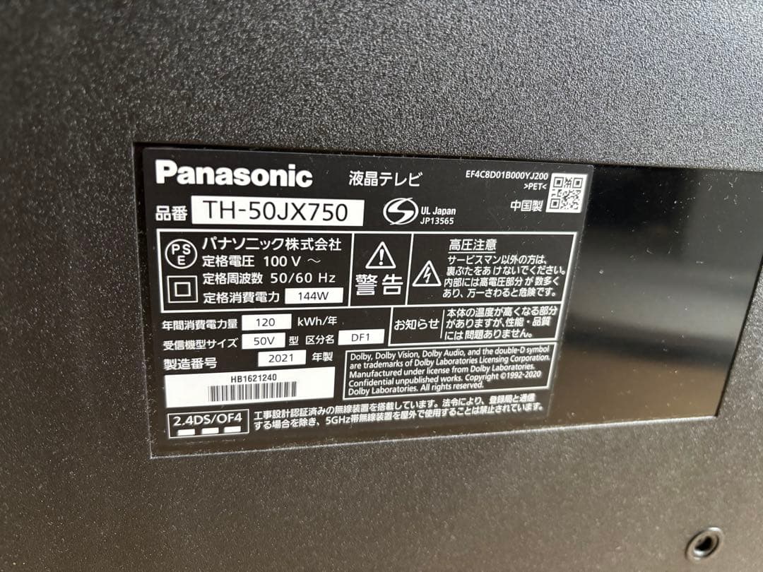 パナソニックVIERA 50型4Kテレビ TH-50JX750