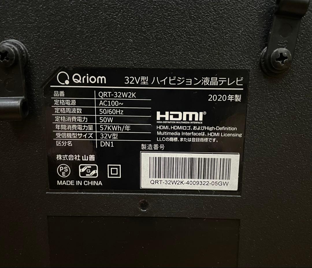あかさたなさま専用　山善 Qrion 32V型 液晶テレビ QRT-32W2K