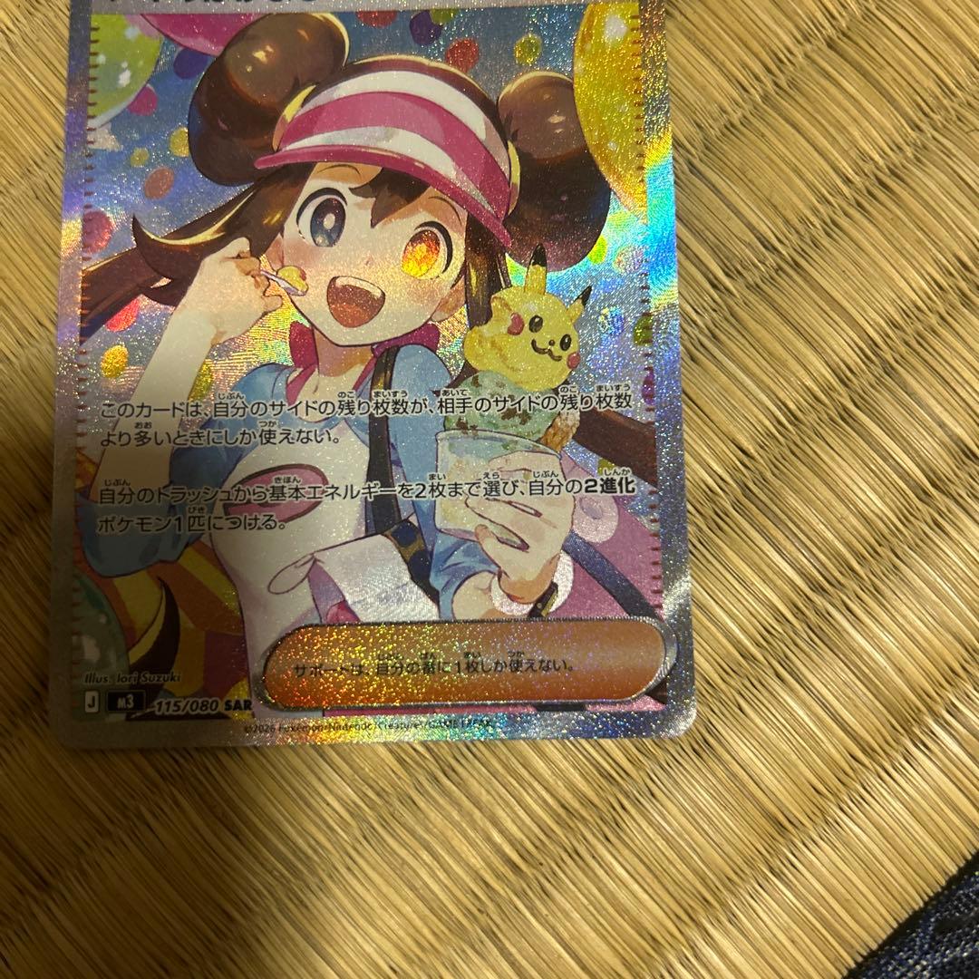 レ*ム様 メイのはげまし SAR