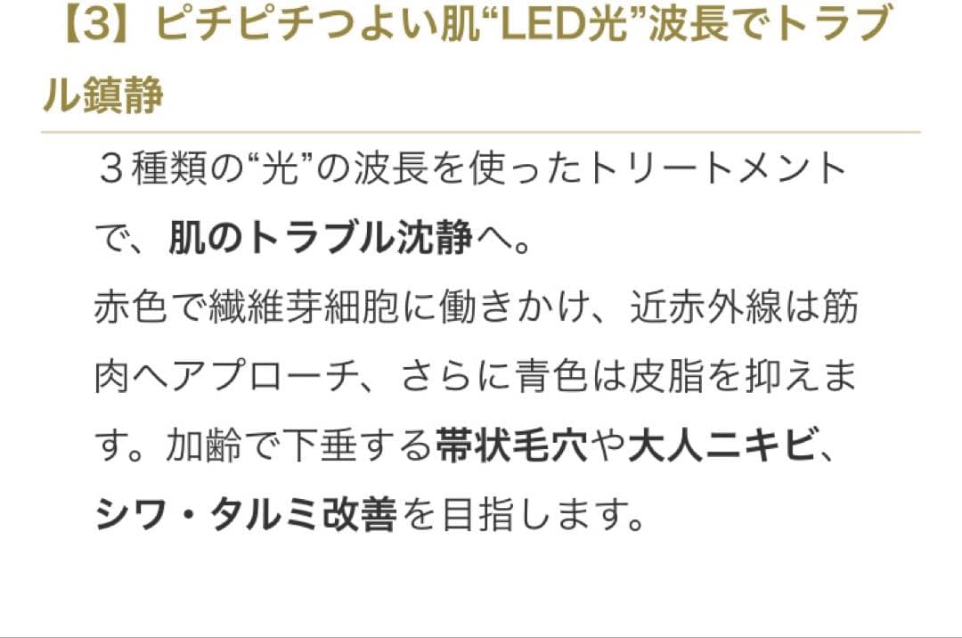 ★1台３役 ベルフューズ★日本製美顔器★定価¥132,000