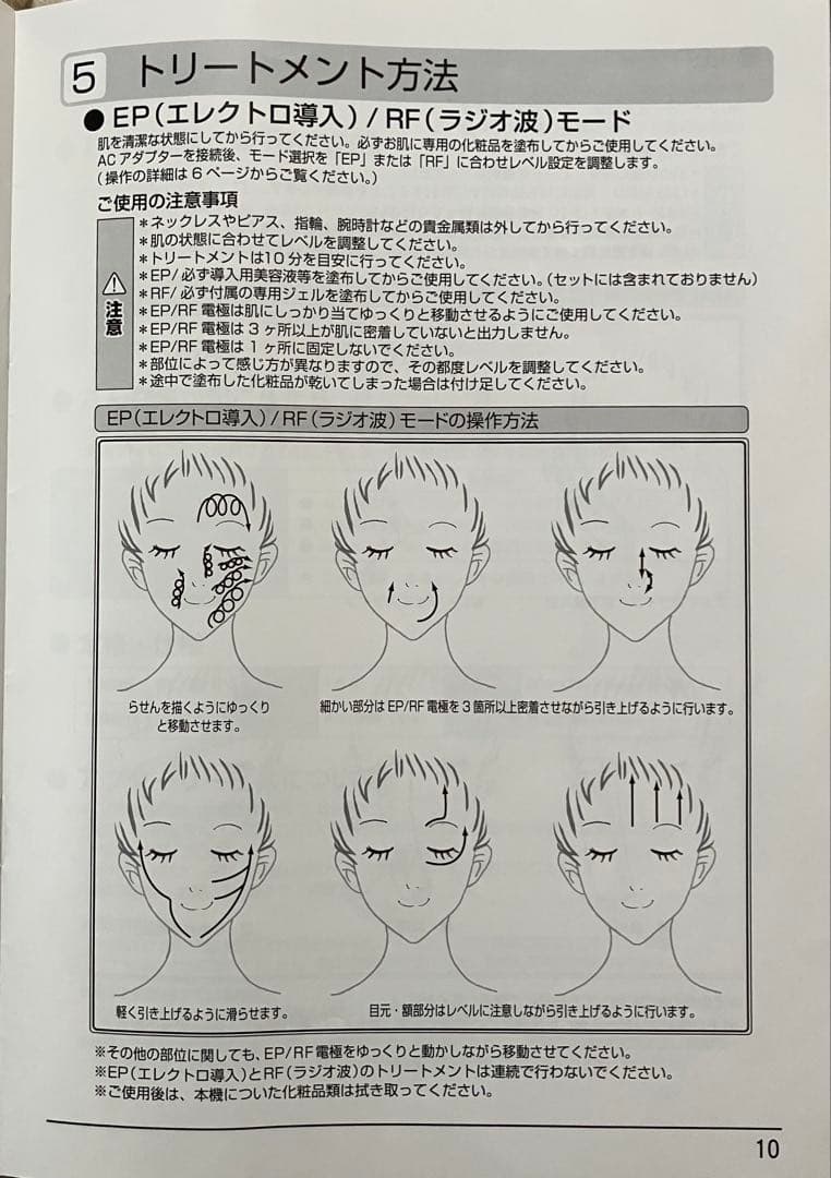 ★1台３役 ベルフューズ★日本製美顔器★定価¥132,000