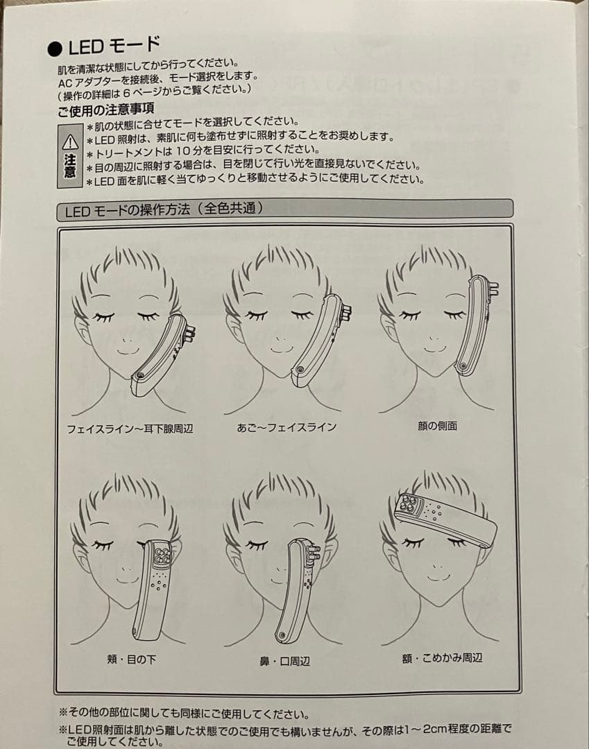 ★1台３役 ベルフューズ★日本製美顔器★定価¥132,000