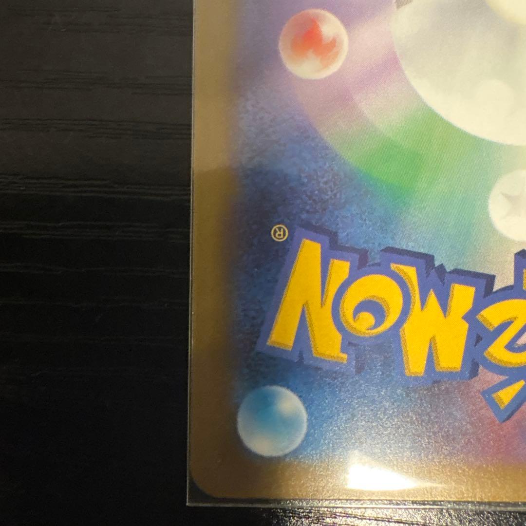 【最安値特化】メガカイリュー　MUR