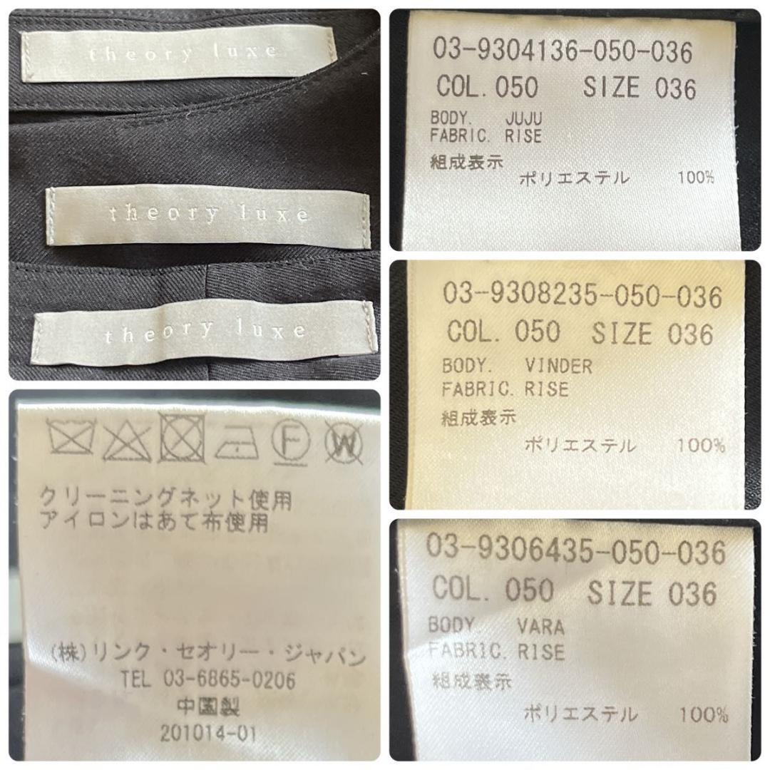 【セオリーリュクス】パンツスーツ 3点セット RISE JUJU 黒 36