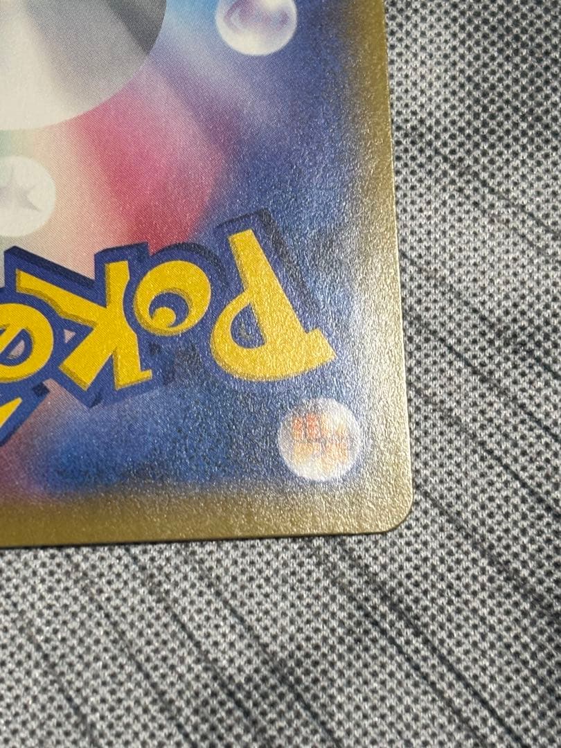 美品　レシラム＆ゼクロムGX SA ①1枚