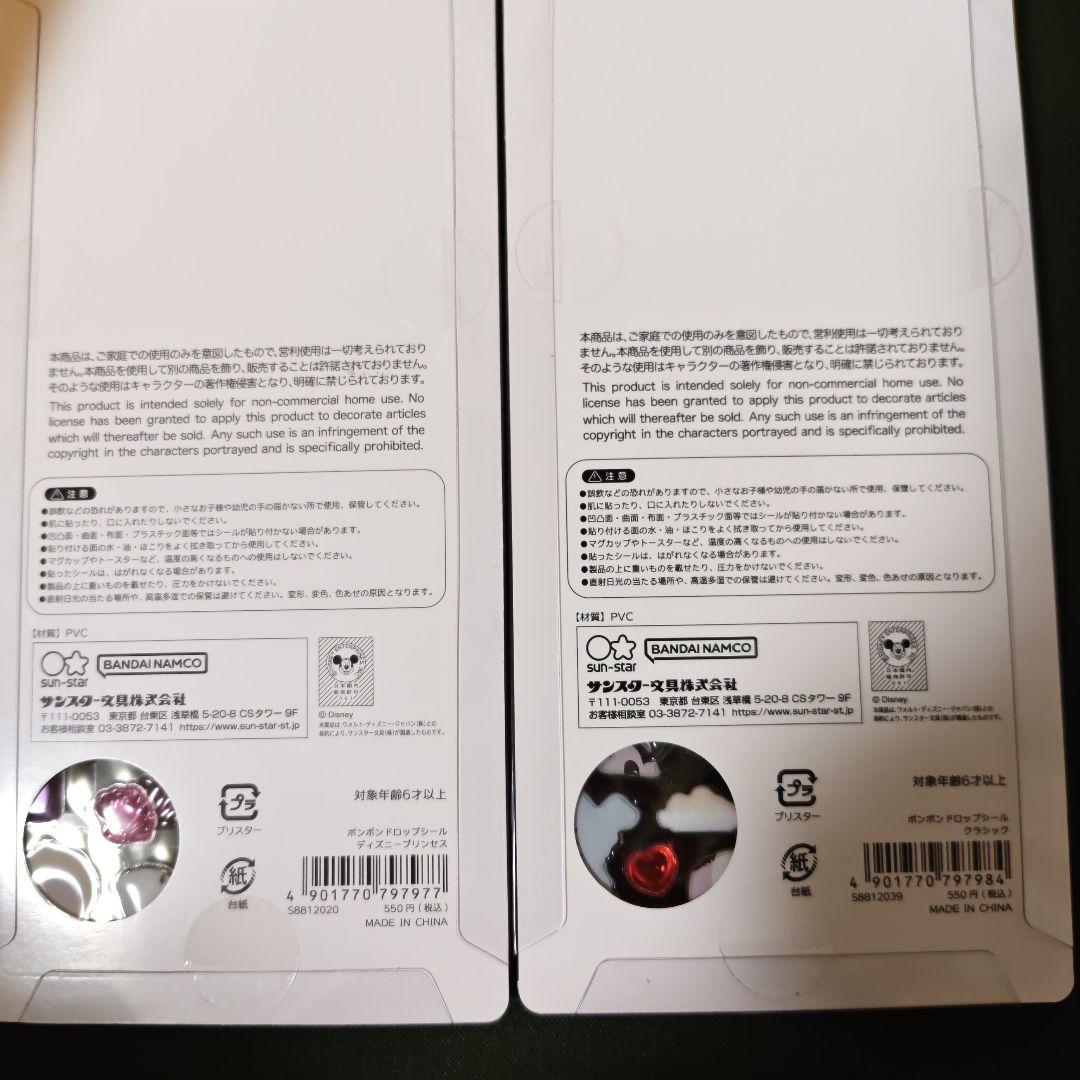 ボンボンドロップシール 正規品 ディズニー 8種セット ズートピア クラシック他
