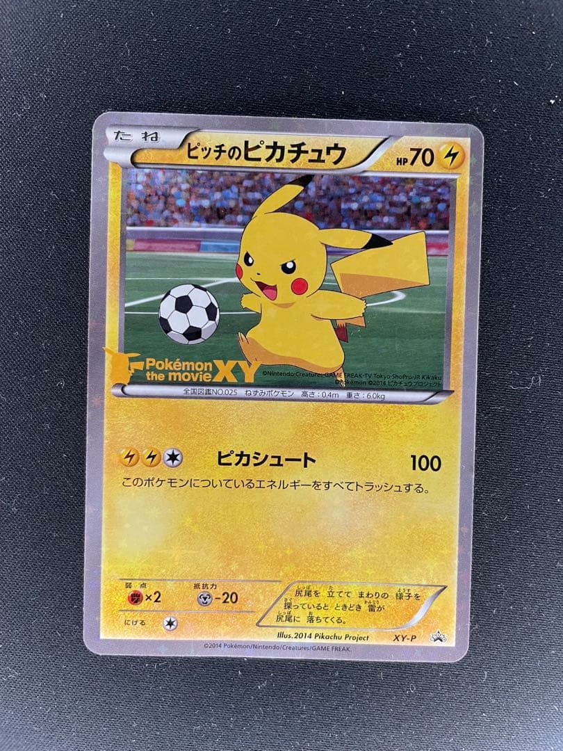 XY-P ピッチのピカチュウ_Jリーグ「ファミリー Joinデイズ」 PROMO