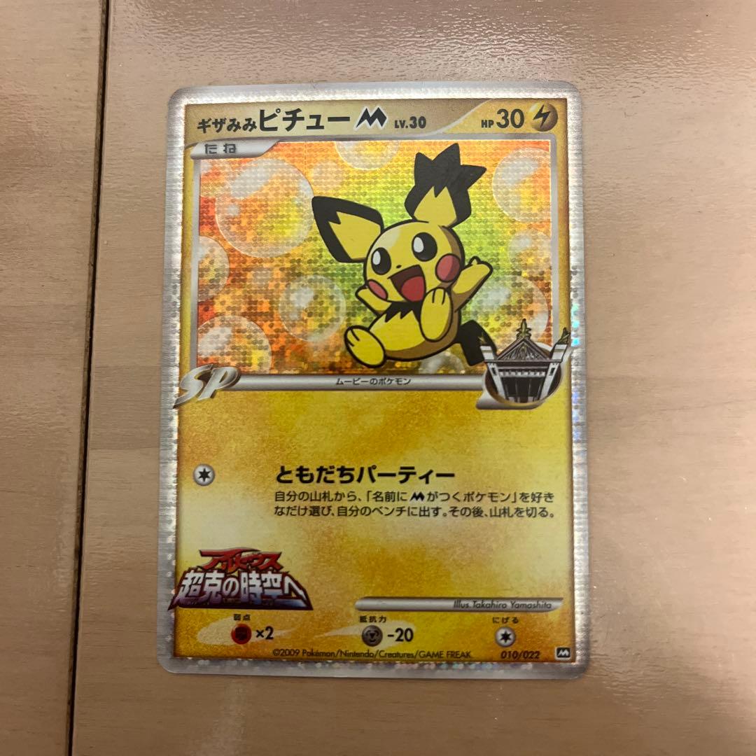 S*S様 ポケモンカードセット ピカチュウVMAXなど