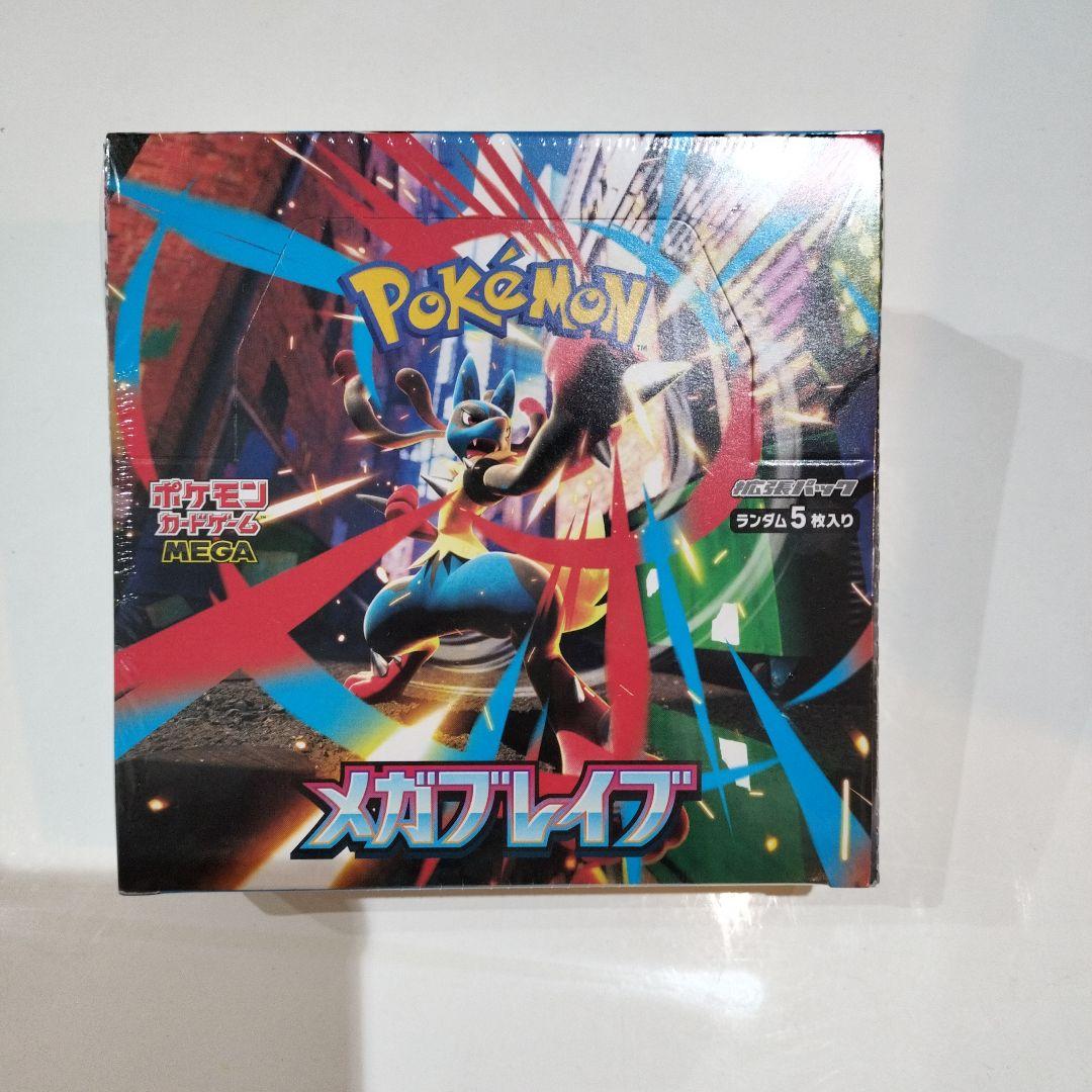 ポケモンカードゲーム メガブレイブ