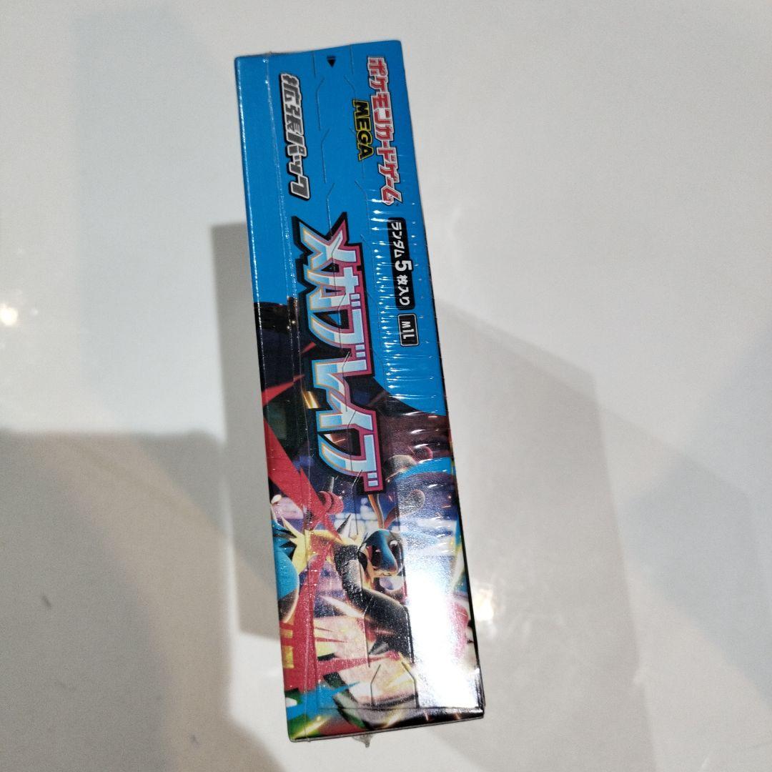 ポケモンカードゲーム メガブレイブ