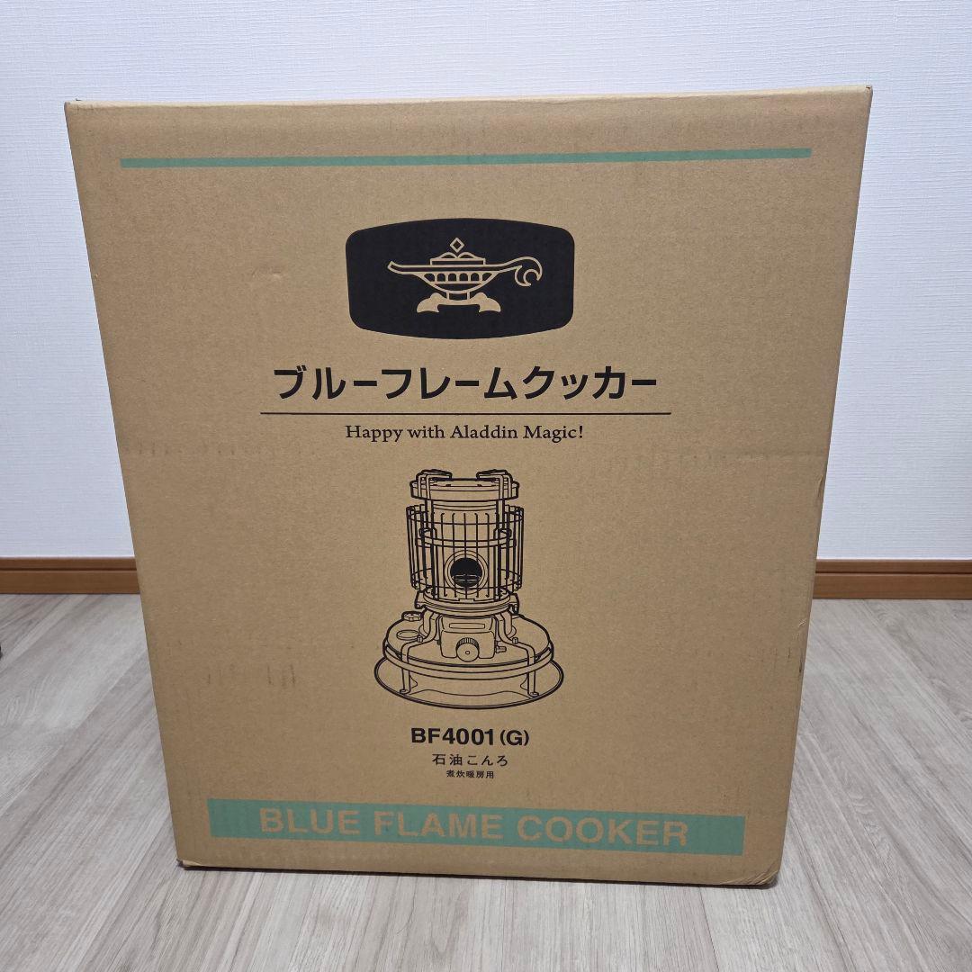 アラジン ブルーフレームクッカーBF4001(G)