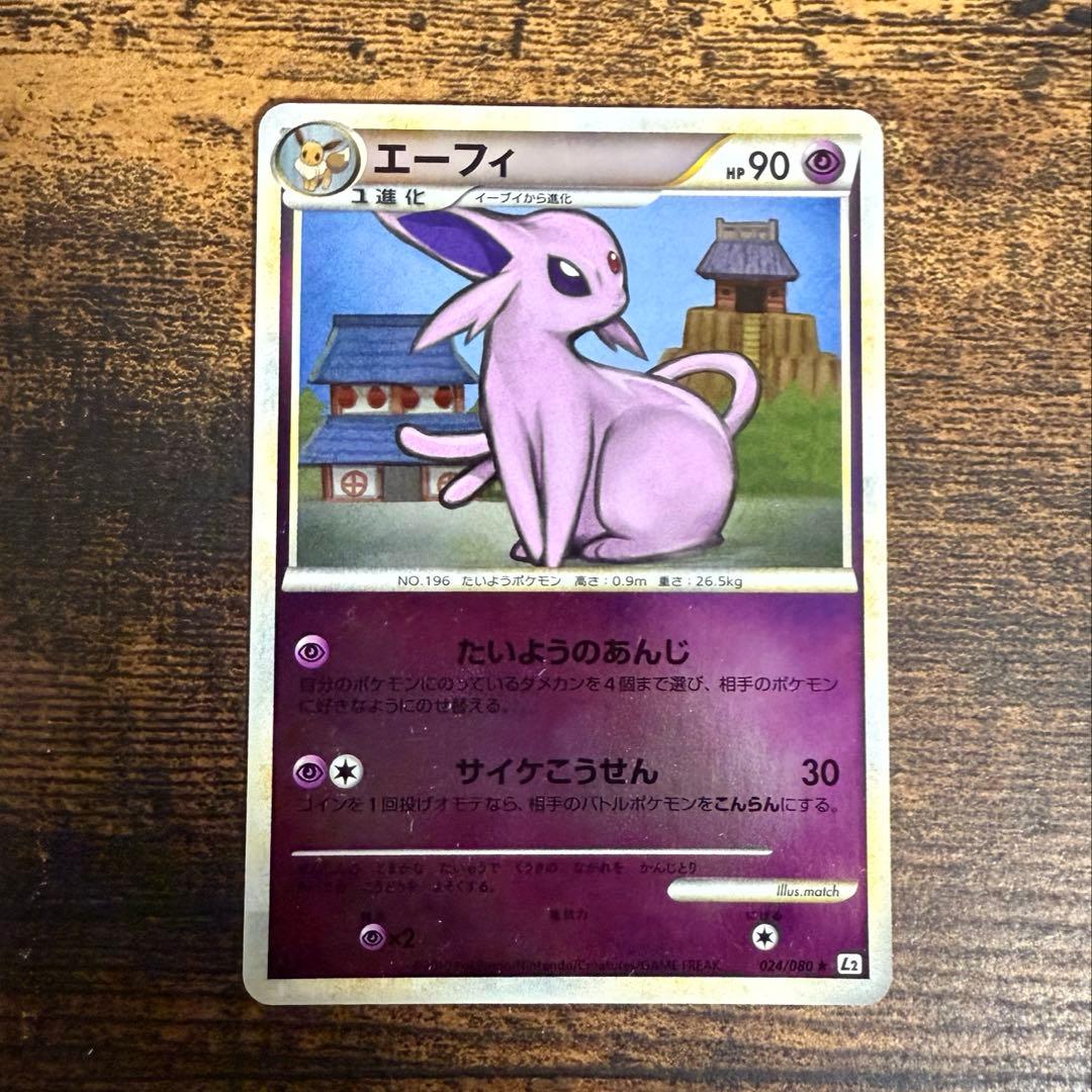 【9枚セット】ブラッキー イーブイ その他ブイズ L2 よみがえる伝説 1st