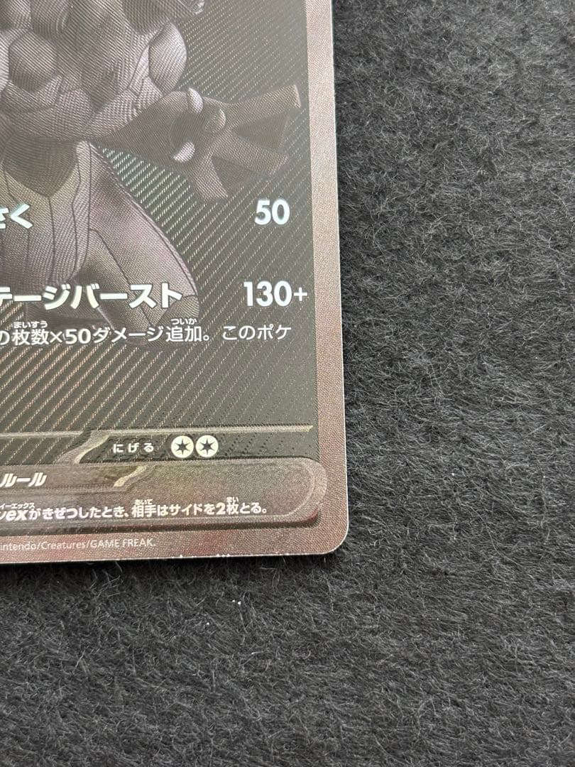 ポケモンカード　ブラックボルト　ゼクロムex BWR