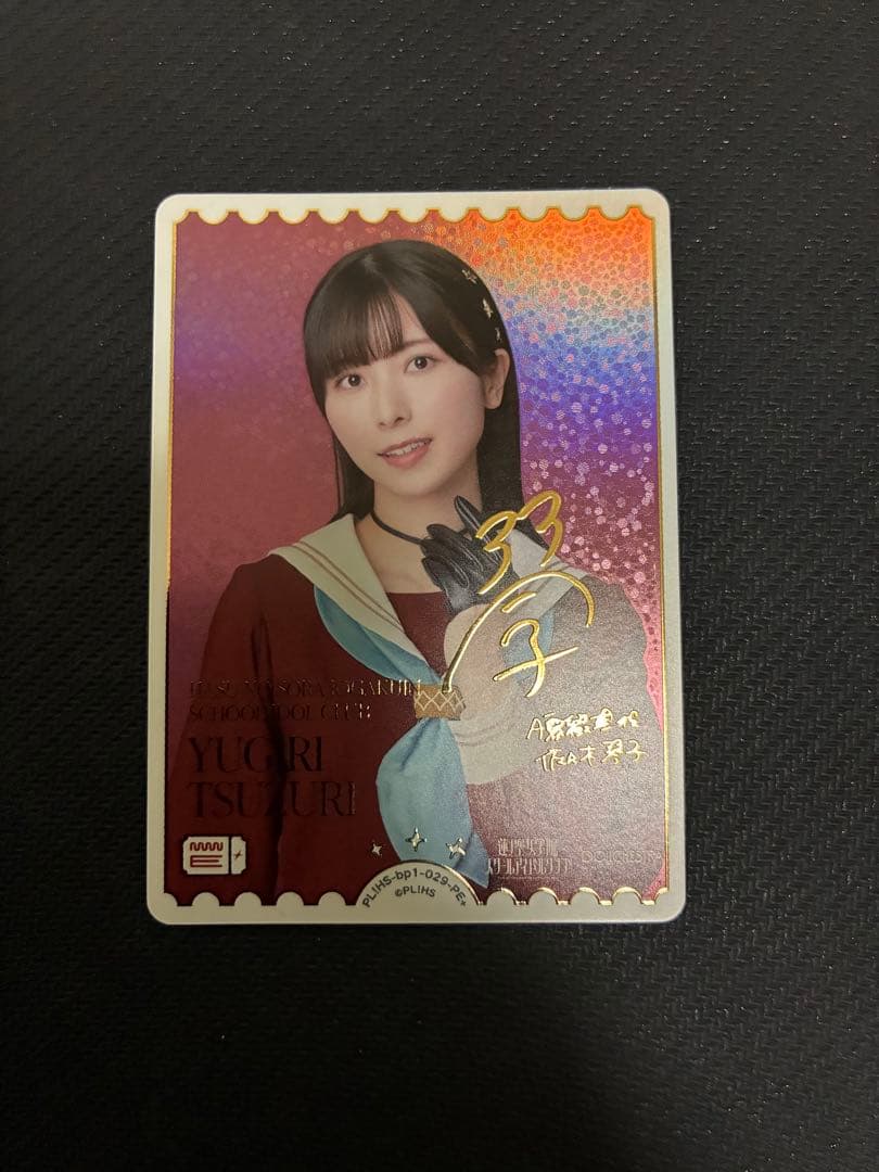 ラブライブ！オフィシャルカードゲーム ラブカ 佐々木琴子 PE+