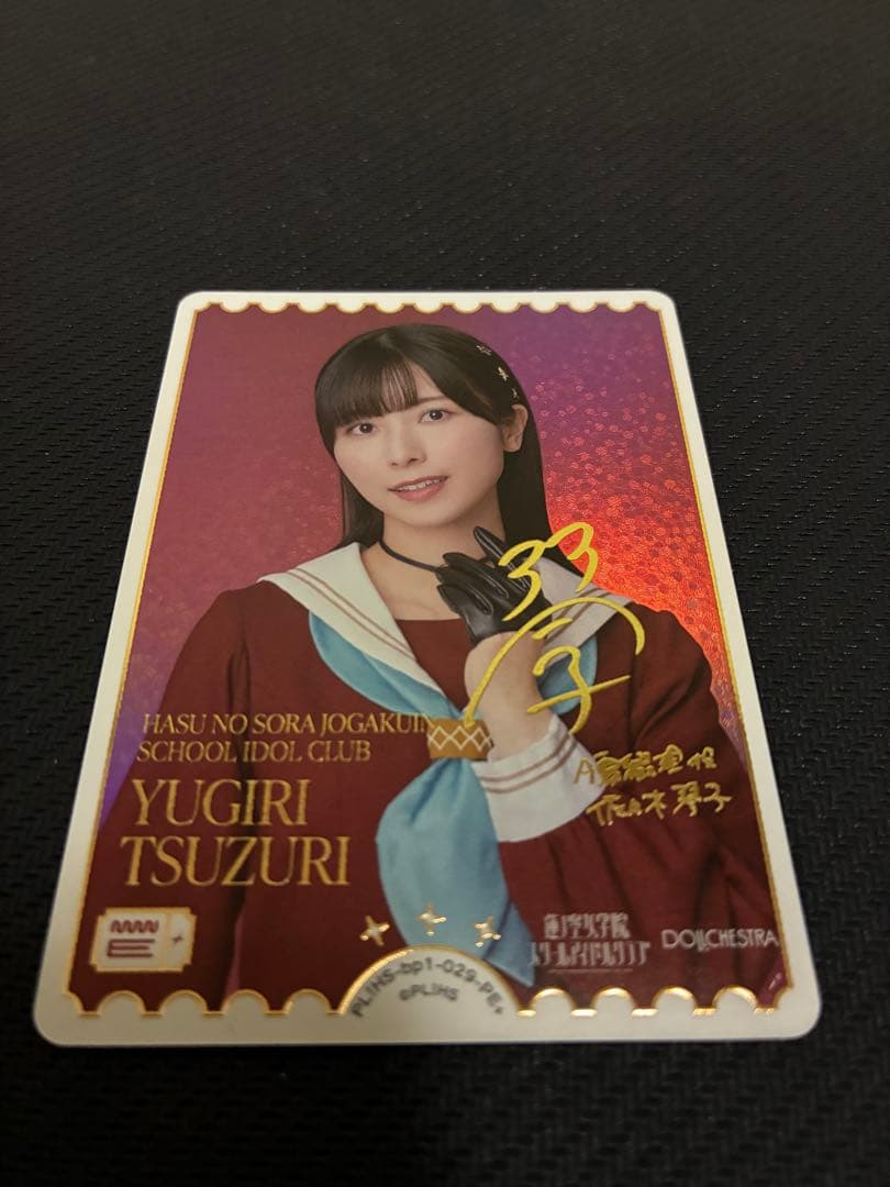 ラブライブ！オフィシャルカードゲーム ラブカ 佐々木琴子 PE+