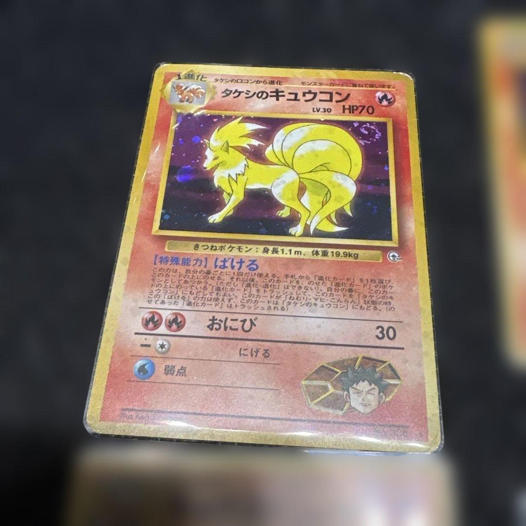 ポケモンカード 旧裏炎タイプ7枚セット