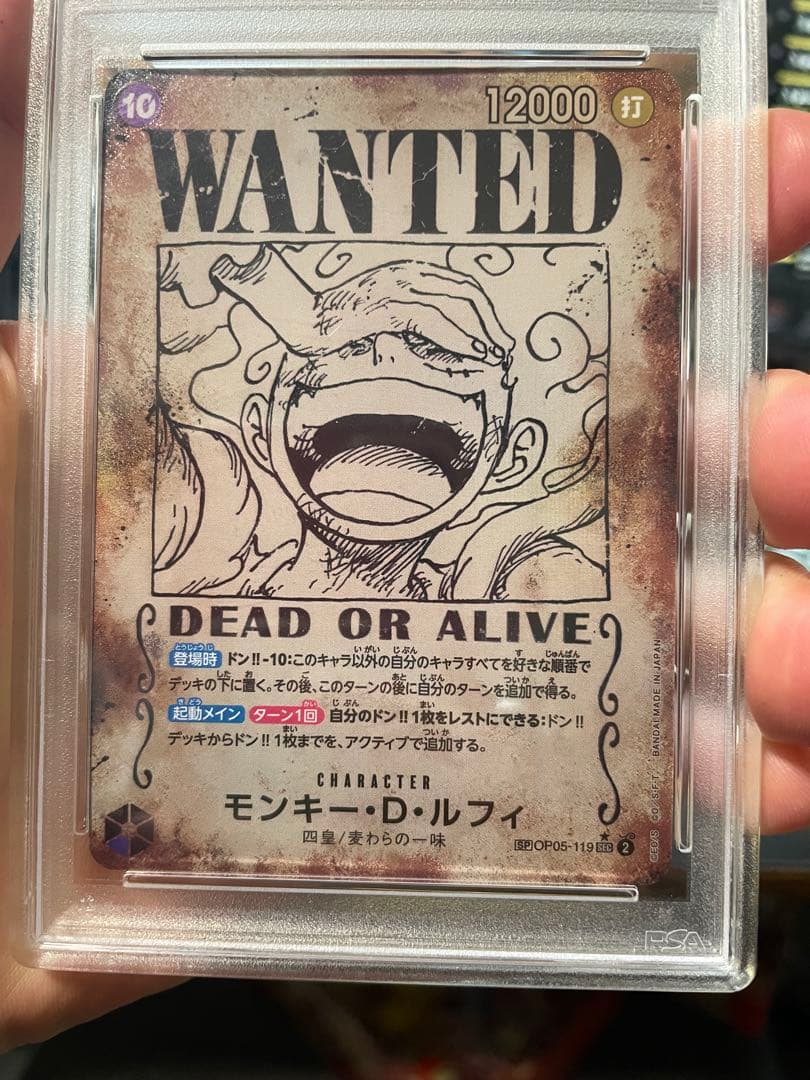 モンキー・D・ルフィ #119 PSA10