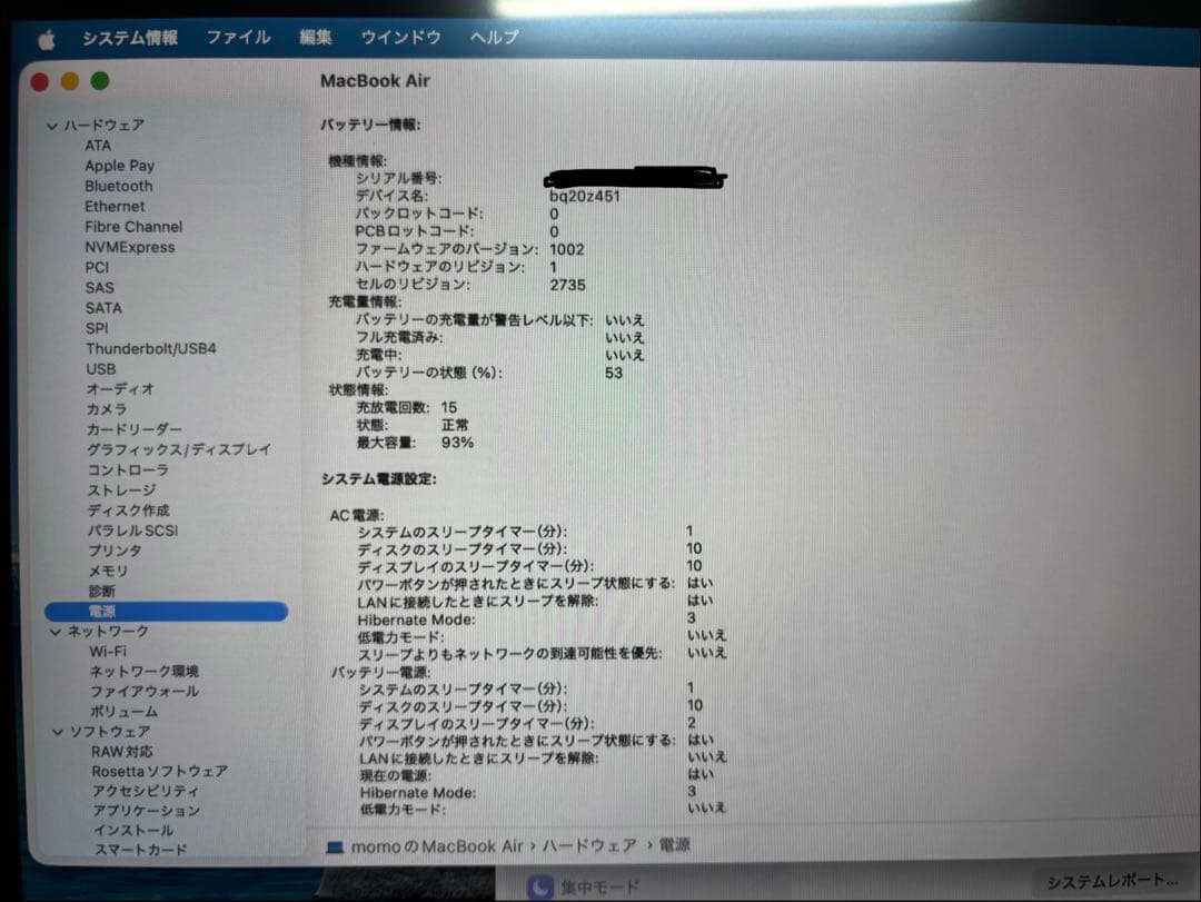 Apple M1チップ搭載13インチMacBook Air