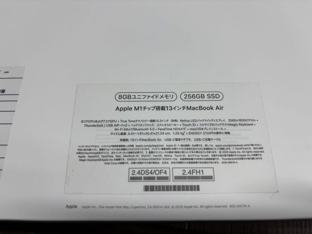 Apple M1チップ搭載13インチMacBook Air