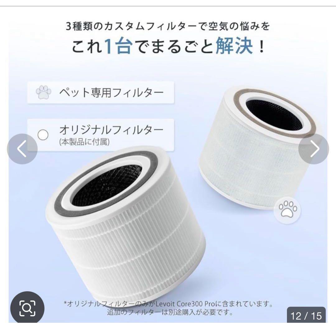 Levoit 空気清浄機 Core300 クラシックモデル0