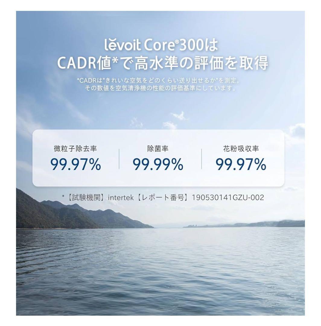 Levoit 空気清浄機 Core300 クラシックモデル0
