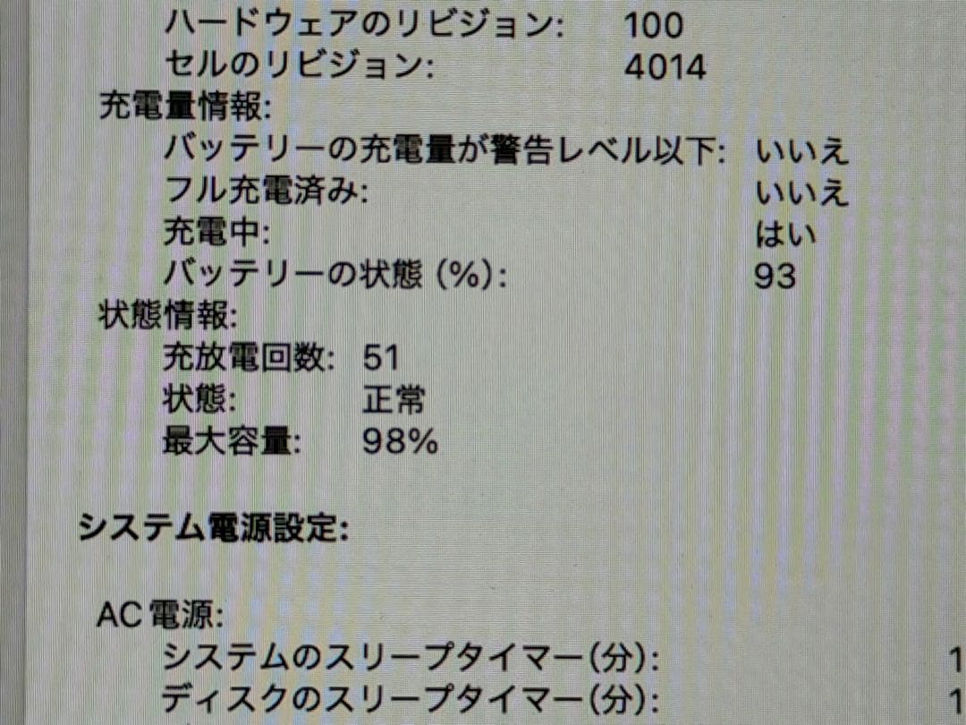 2023 MacBook Pro 16インチ M2 Pro 512GB