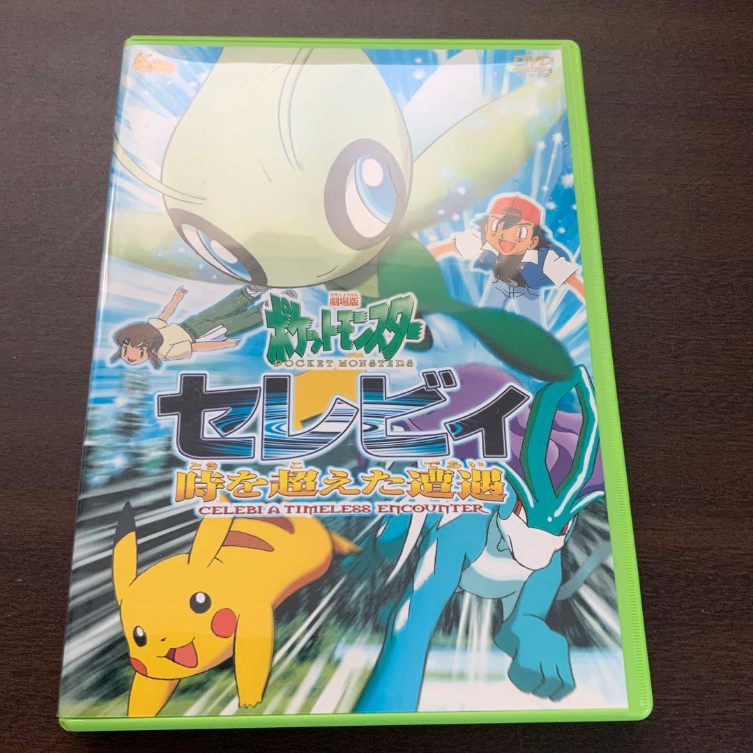 ポケットモンスター DVD 8本まとめ売り