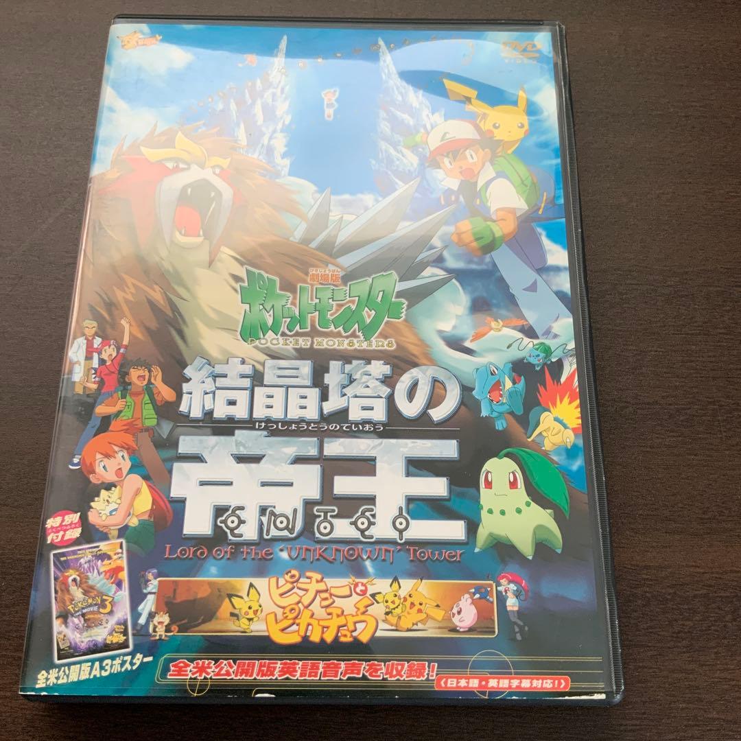 ポケットモンスター DVD 8本まとめ売り