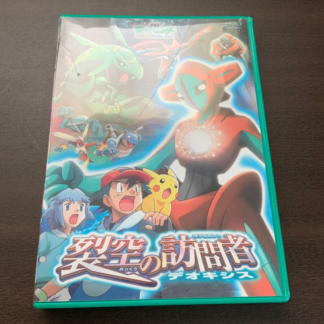 ポケットモンスター DVD 8本まとめ売り