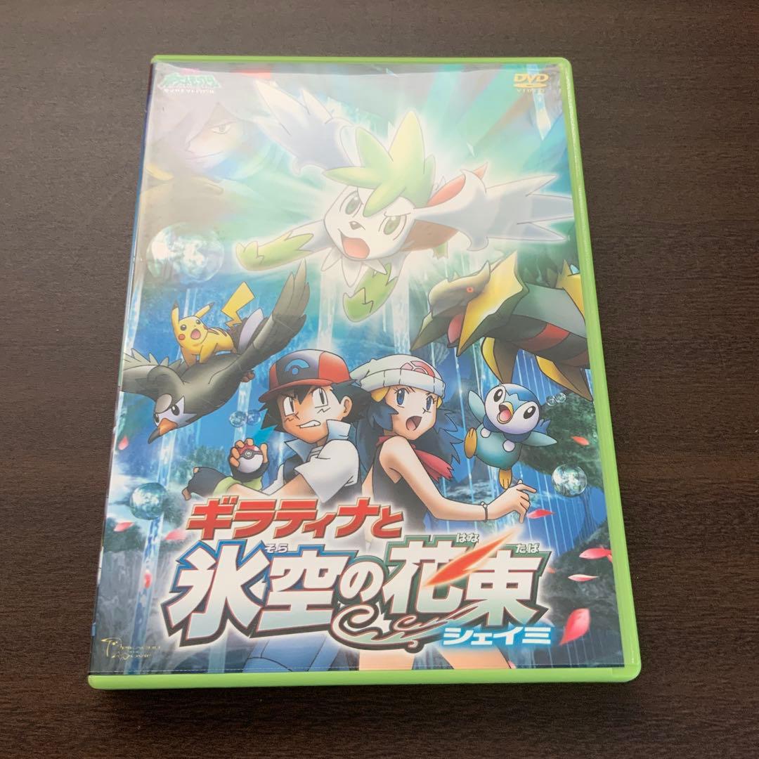 ポケットモンスター DVD 8本まとめ売り