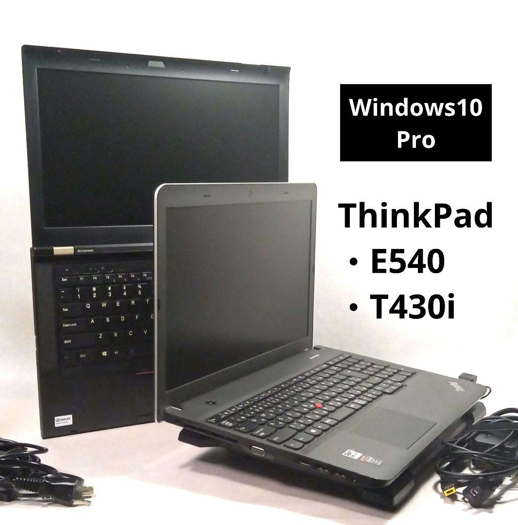 Windows10 Pro搭載　ノートパソコン2台　+　おまけ