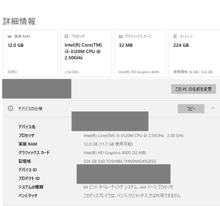 Windows10 Pro搭載　ノートパソコン2台　+　おまけ