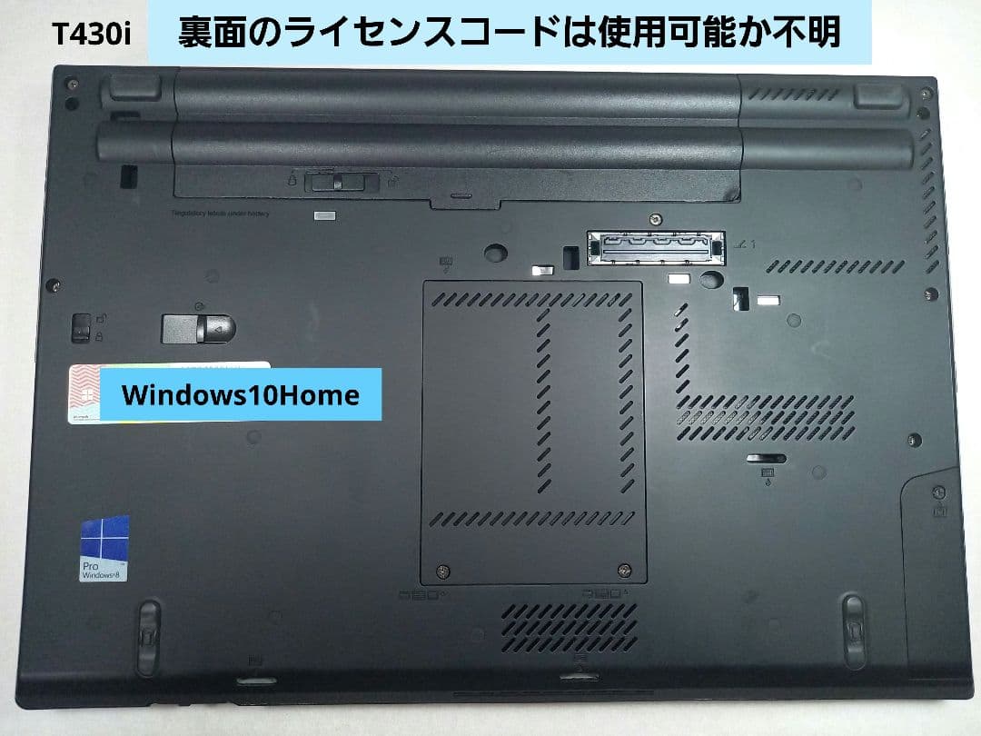 Windows10 Pro搭載　ノートパソコン2台　+　おまけ