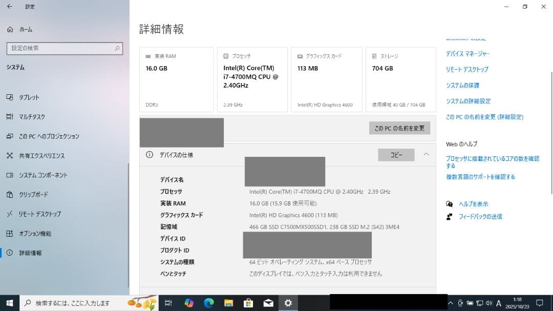 Windows10 Pro搭載　ノートパソコン2台　+　おまけ