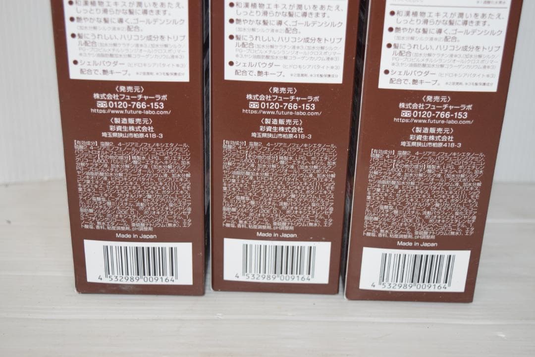 ヘアボーテ エクラ ボタニカル エアカラーフォームEX ダークブラウン ３本