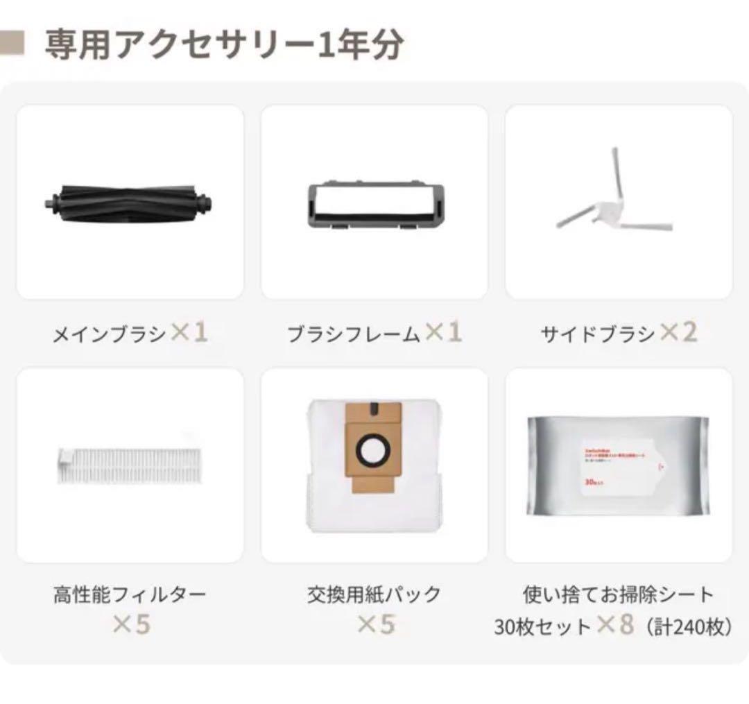 【サンドベージュ】 SwitchBot ロボット掃除機 K10+ 予備ブラシ付