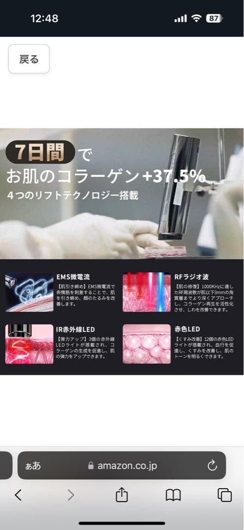 AMIRO R1 PRO フェイシャル RF 肌引き締めデバイス