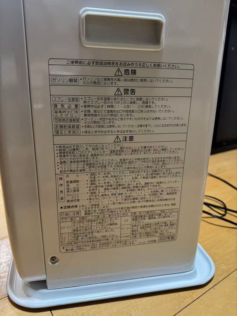 コロナ FH-ST5722BY 石油ファンヒーター 2022年製