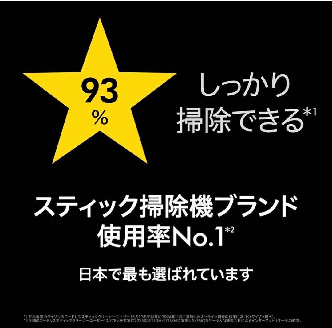 新品未使用 DysonV12 Detect Slim Fluffy SV46FF