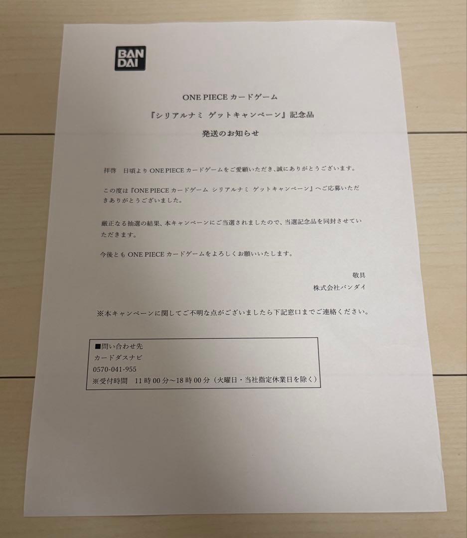 【未開封】ワンピースカードゲーム ナミ シリアル 限定1200枚